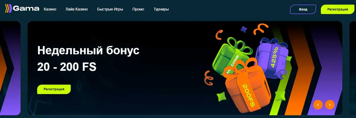 gama casino рабочее зеркало